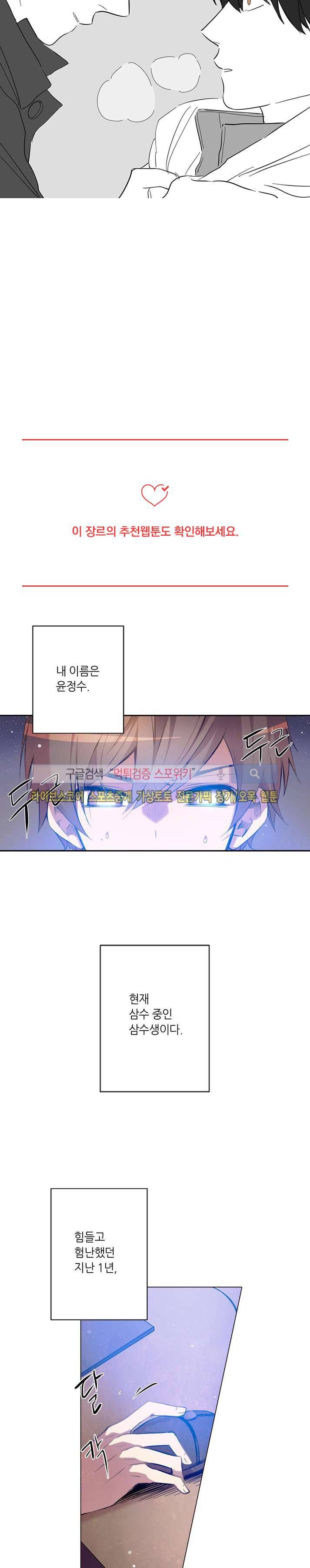 수상한 레시피 후기 6