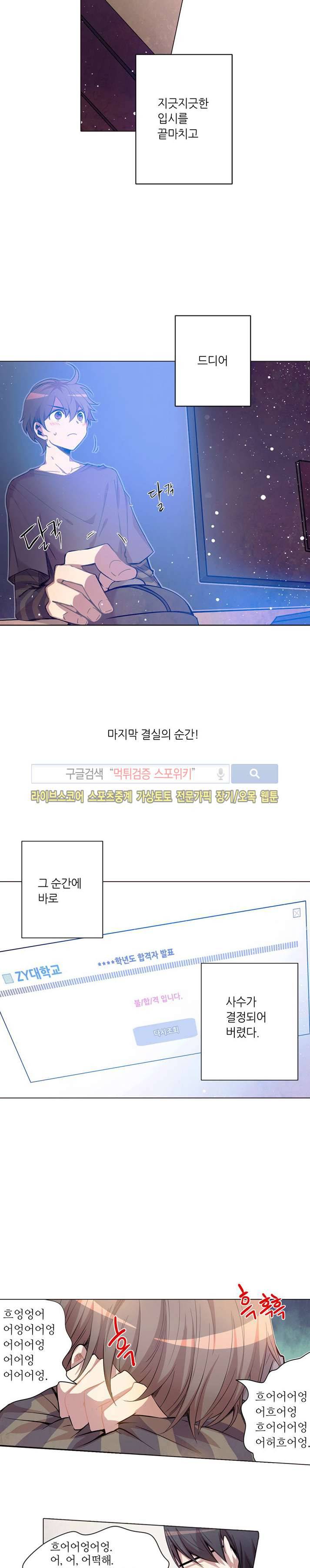 수상한 레시피 후기 7