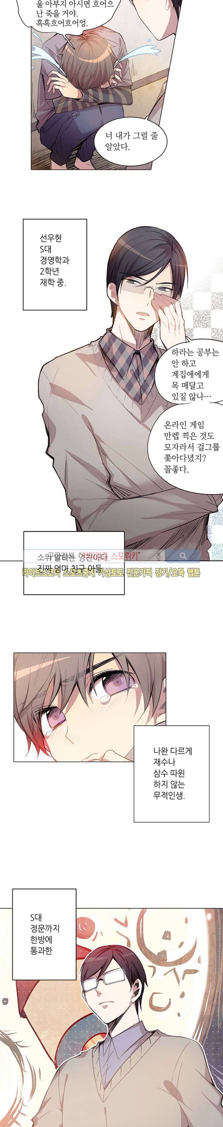 수상한 레시피 후기 8