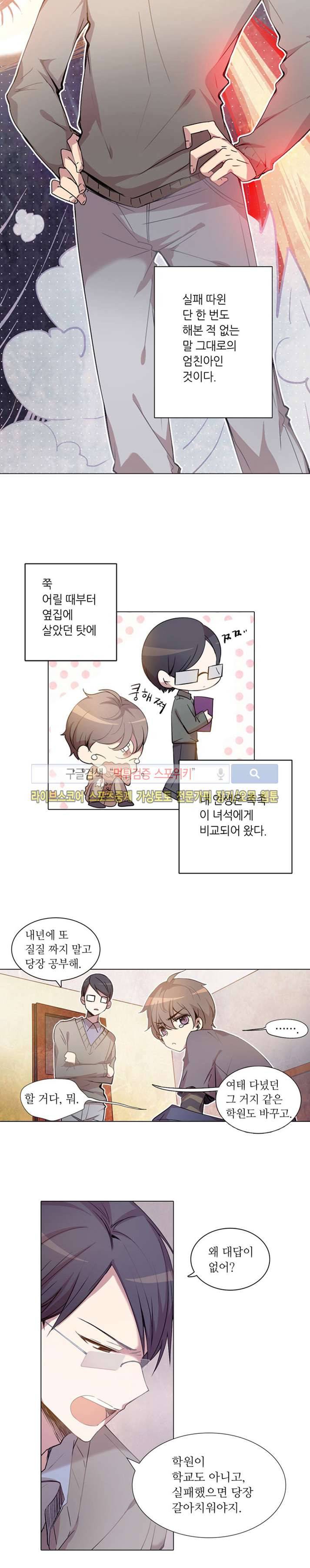 수상한 레시피 후기 9