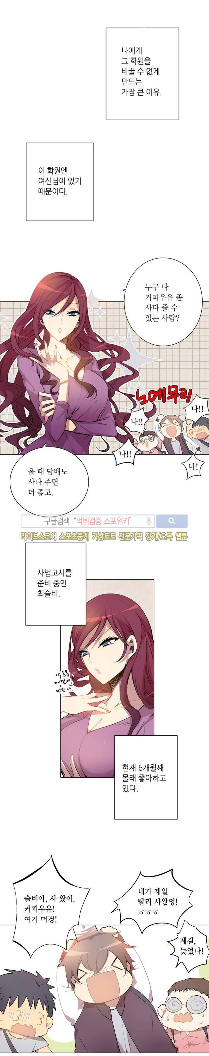 수상한 레시피 후기 11