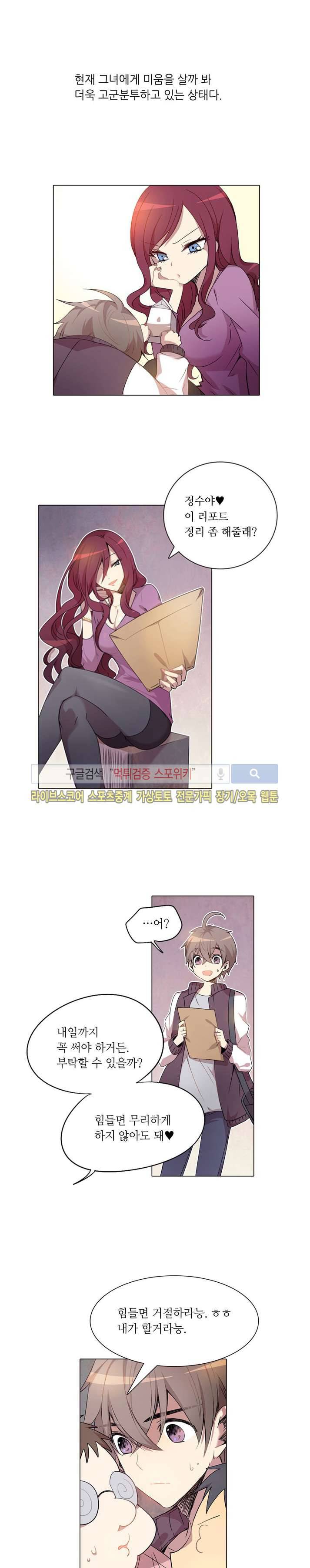 수상한 레시피 후기 12