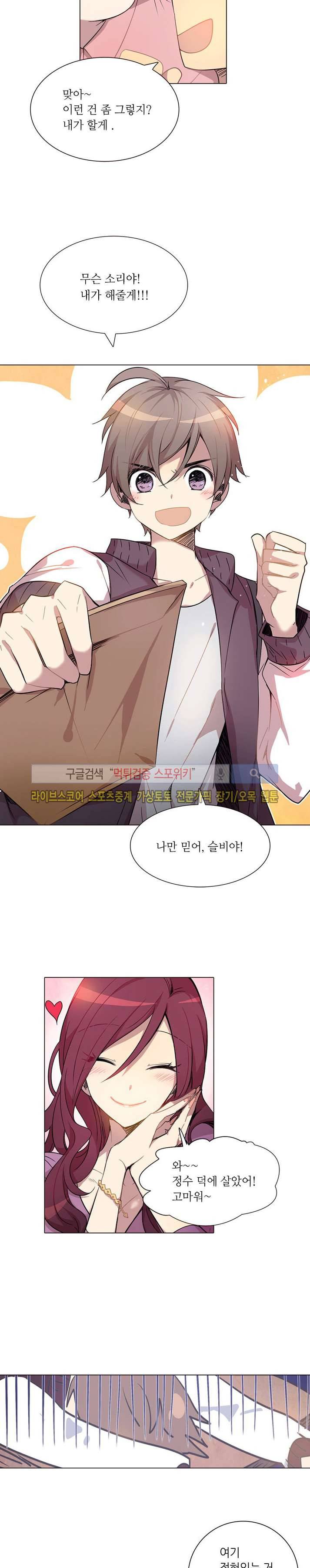 수상한 레시피 후기 13