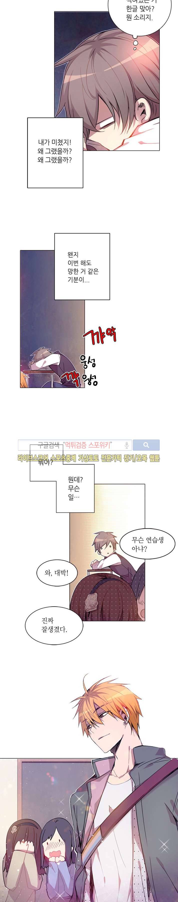 수상한 레시피 후기 14