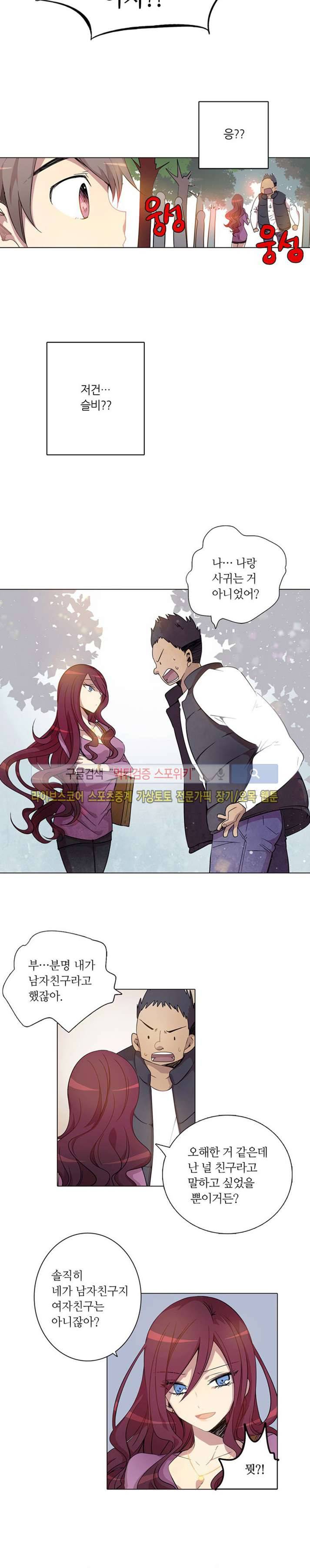 수상한 레시피 후기 17