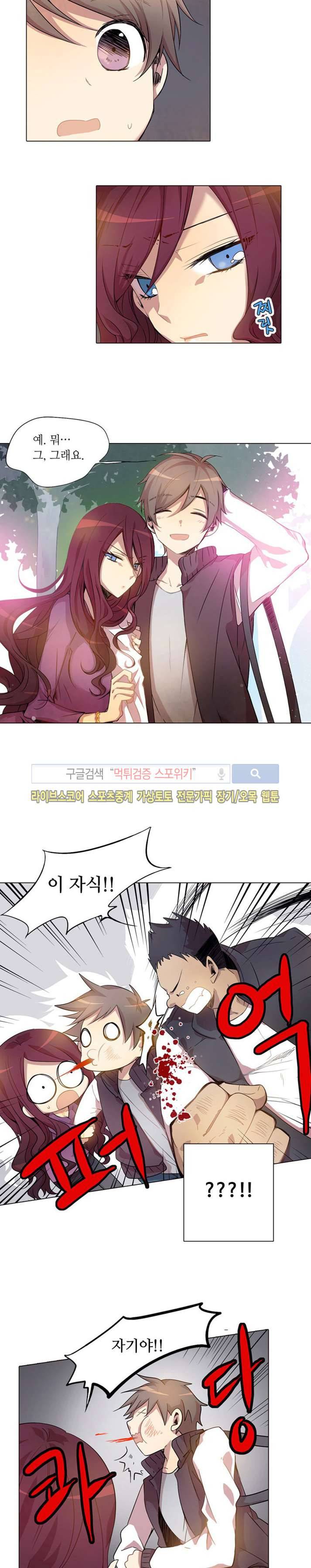 수상한 레시피 후기 19