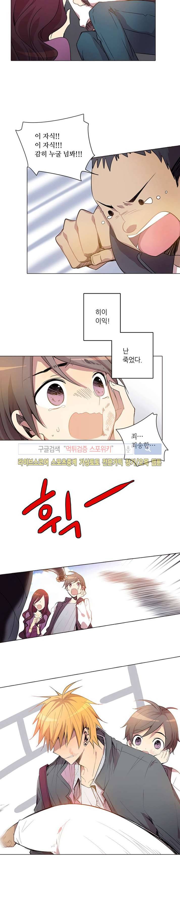 수상한 레시피 후기 20