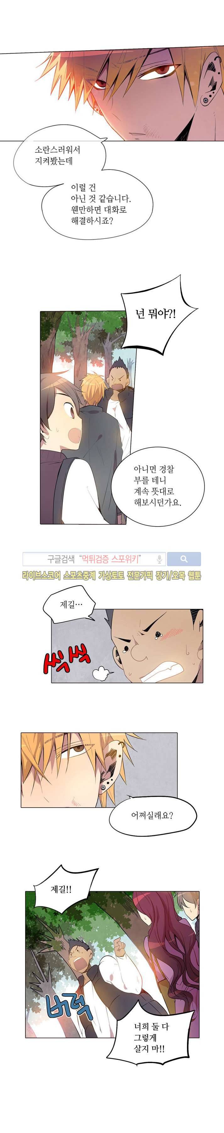 수상한 레시피 후기 21
