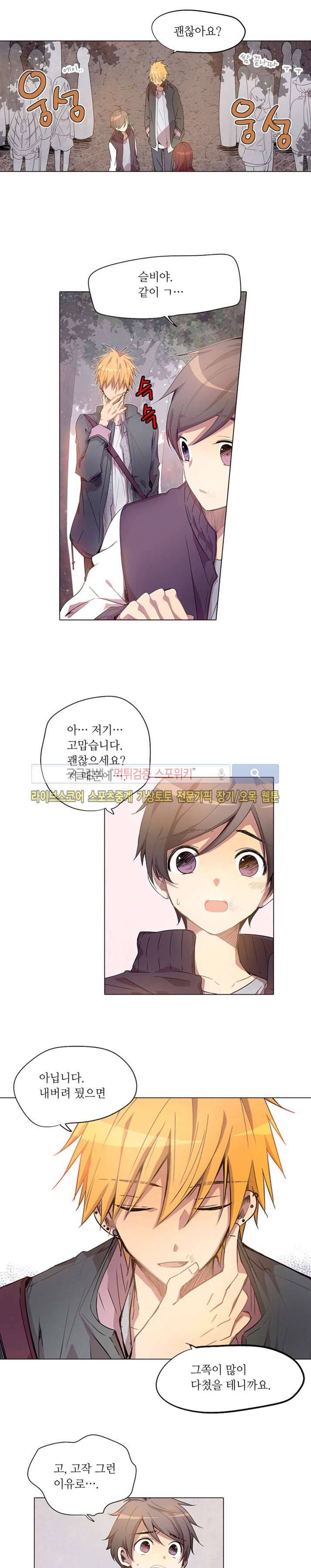 수상한 레시피 후기 22