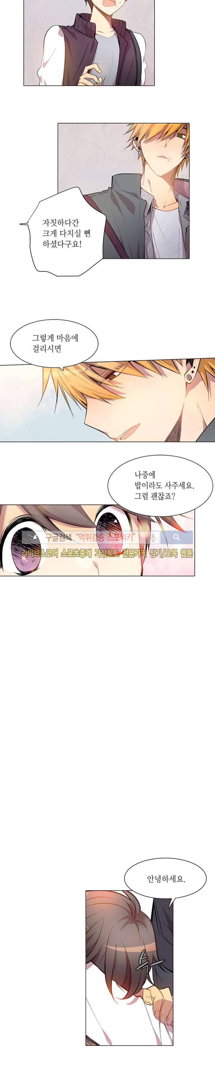 수상한 레시피 후기 23