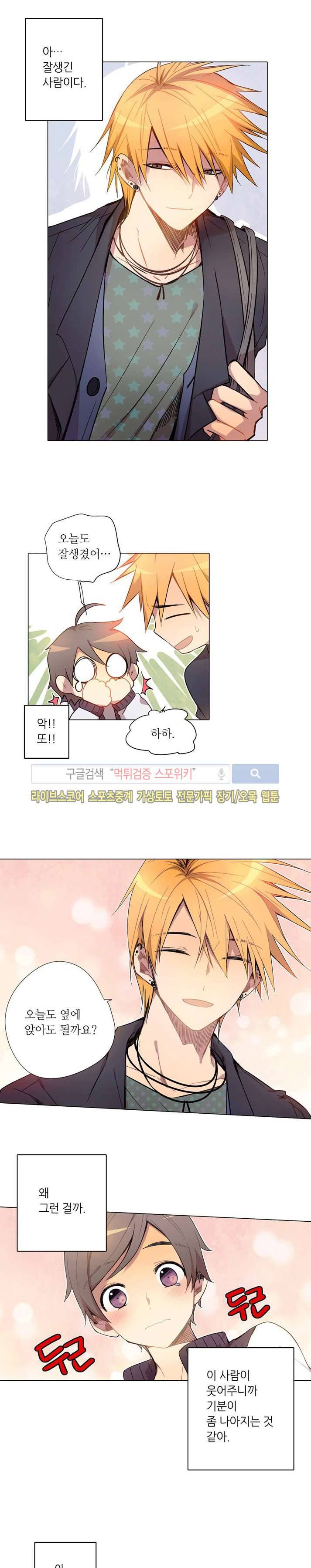 수상한 레시피 후기 24