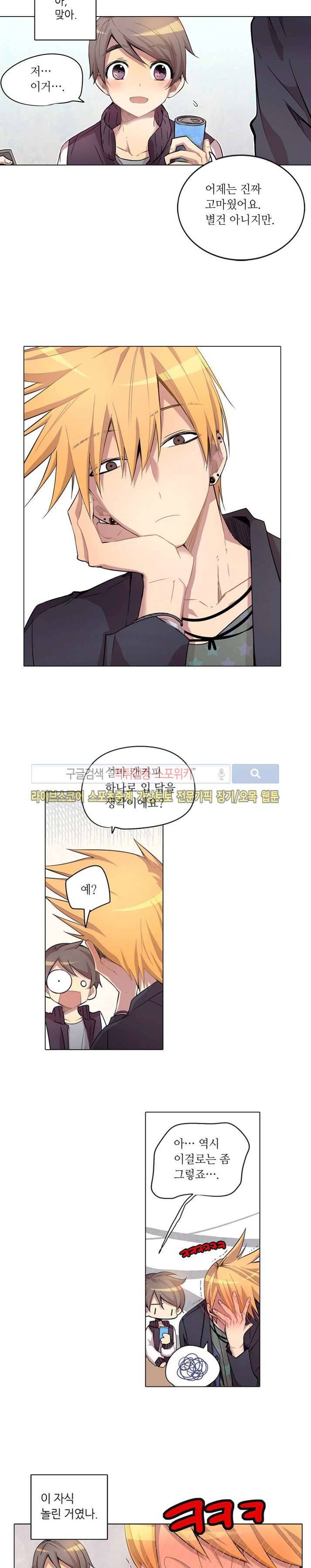 수상한 레시피 후기 25