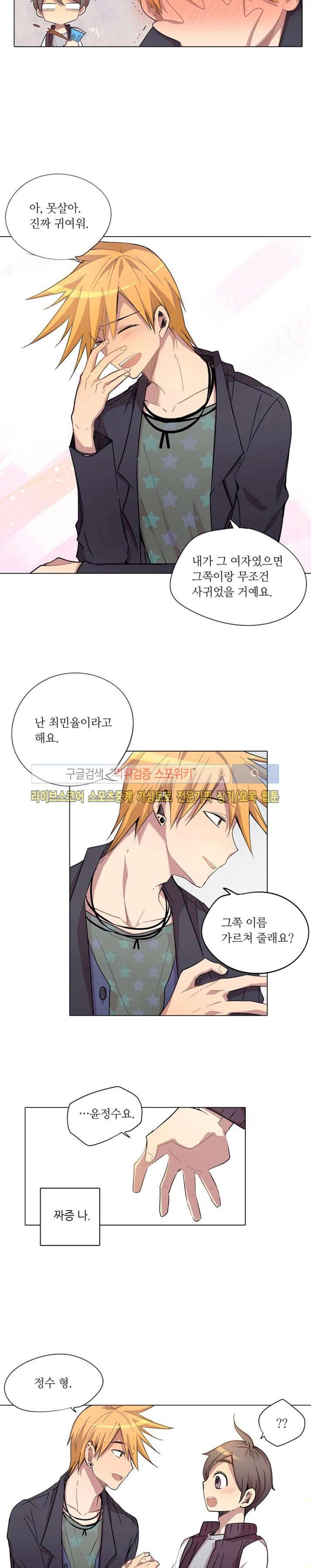 수상한 레시피 후기 26