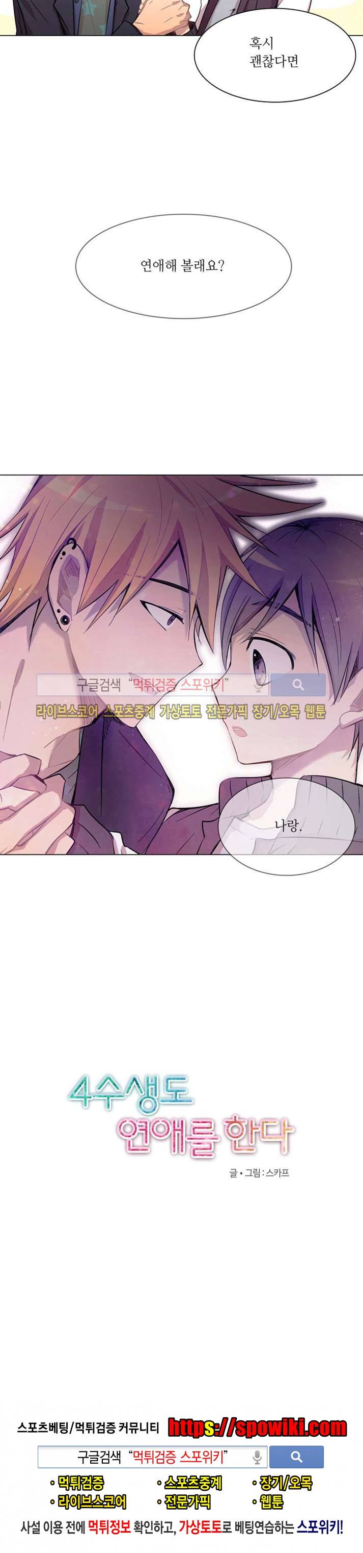 수상한 레시피 후기 27