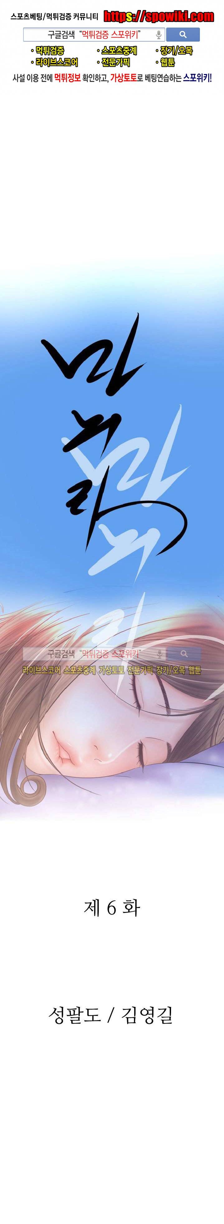 마누라 6화 1