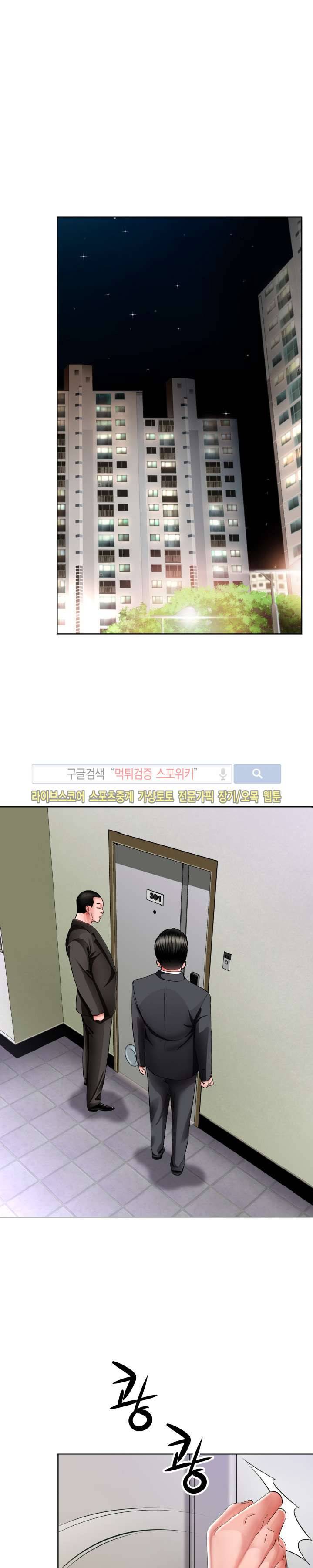 마누라 6화 2