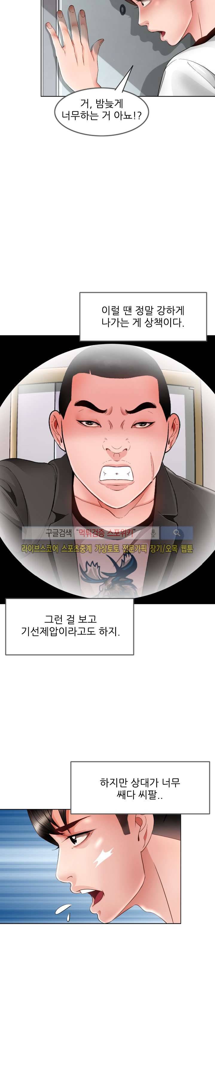 마누라 6화 4