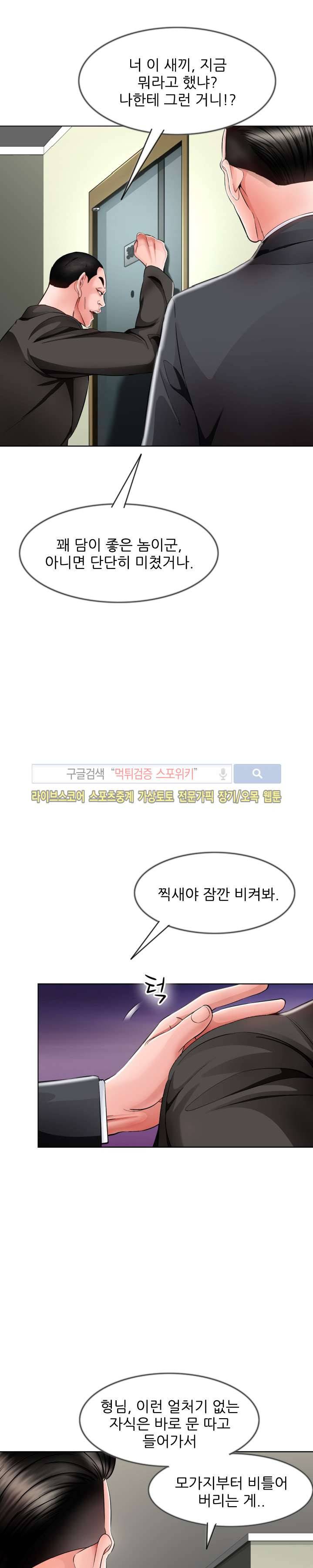 마누라 6화 5