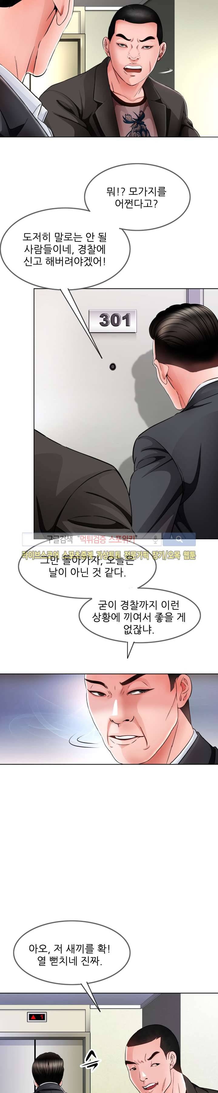 마누라 6화 6