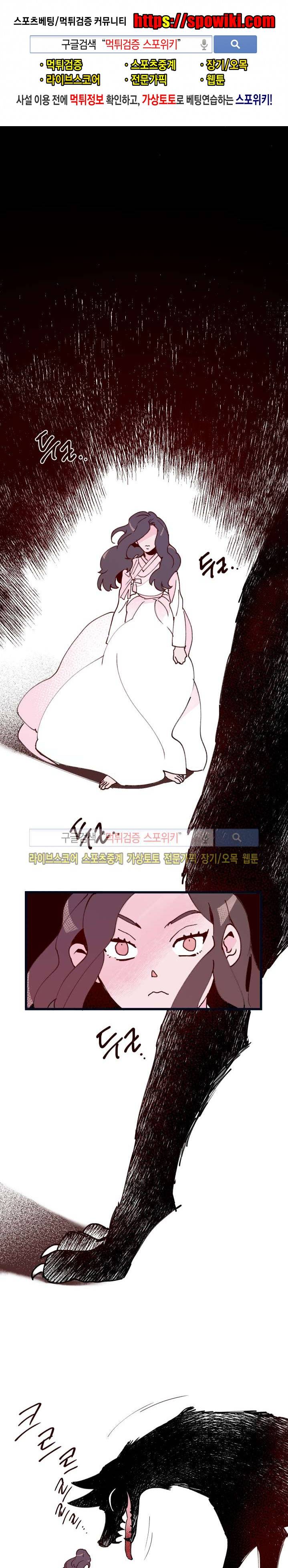 치정 18화 1