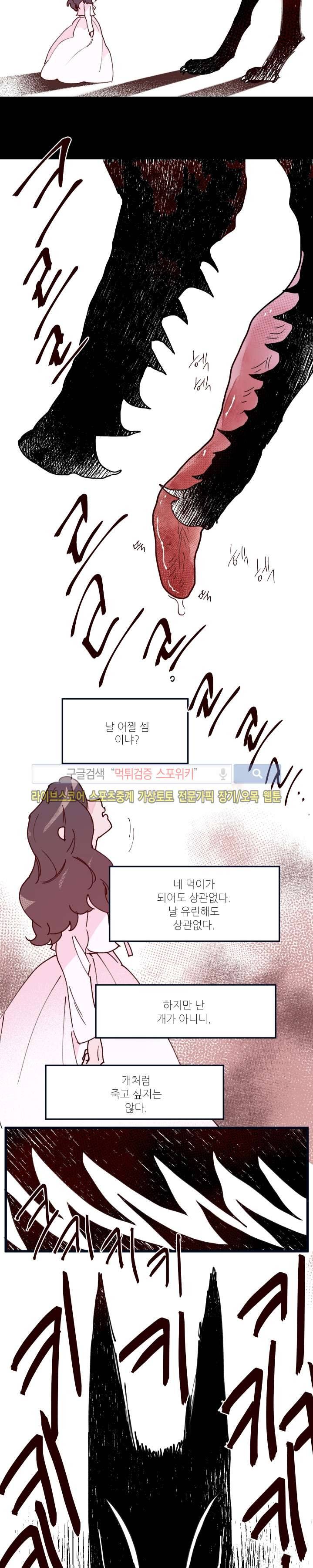 치정 18화 2