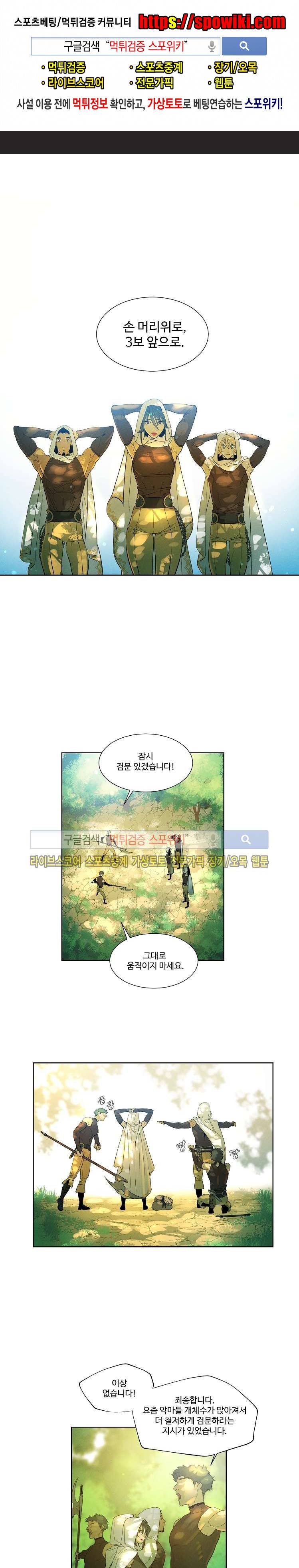 블레이드2 : THE RETURN OF EVIL 2화 1