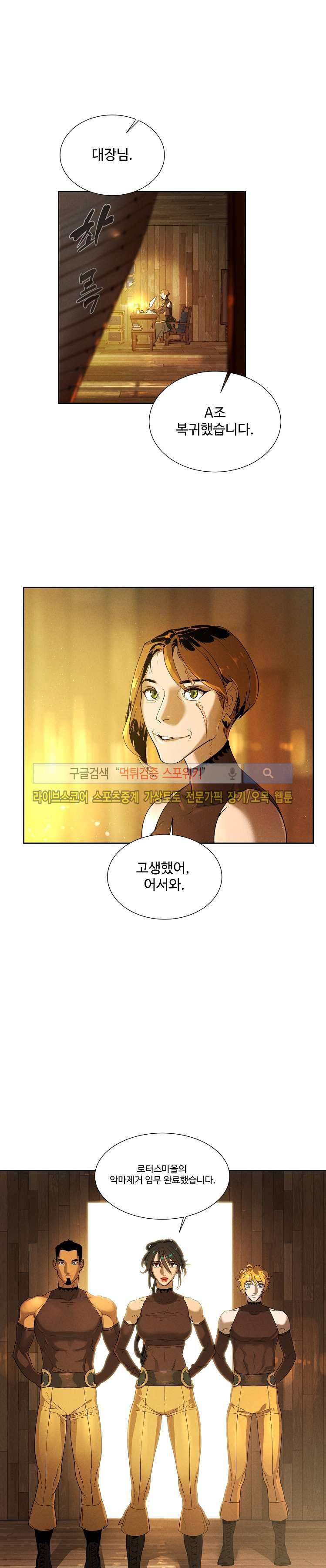 블레이드2 : THE RETURN OF EVIL 2화 4