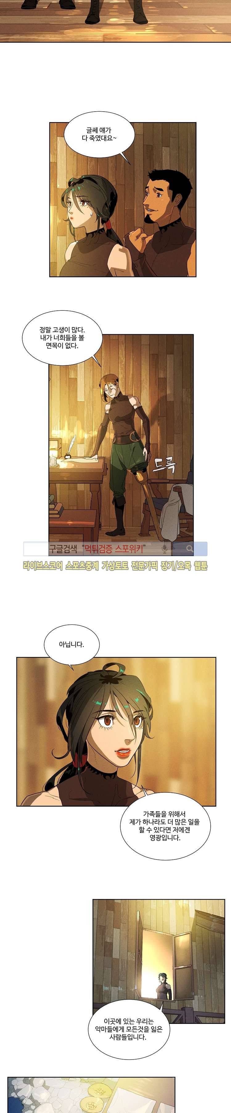 블레이드2 : THE RETURN OF EVIL 2화 5