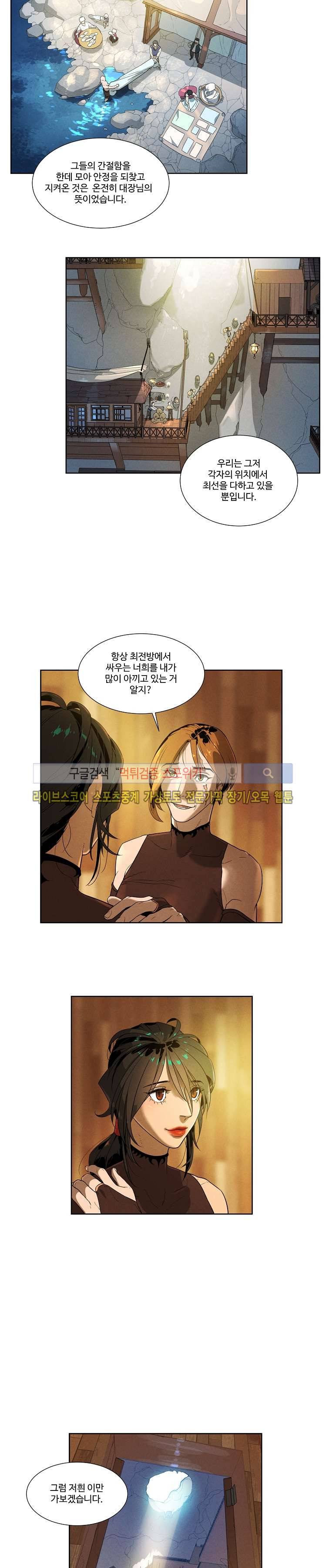 블레이드2 : THE RETURN OF EVIL 2화 6