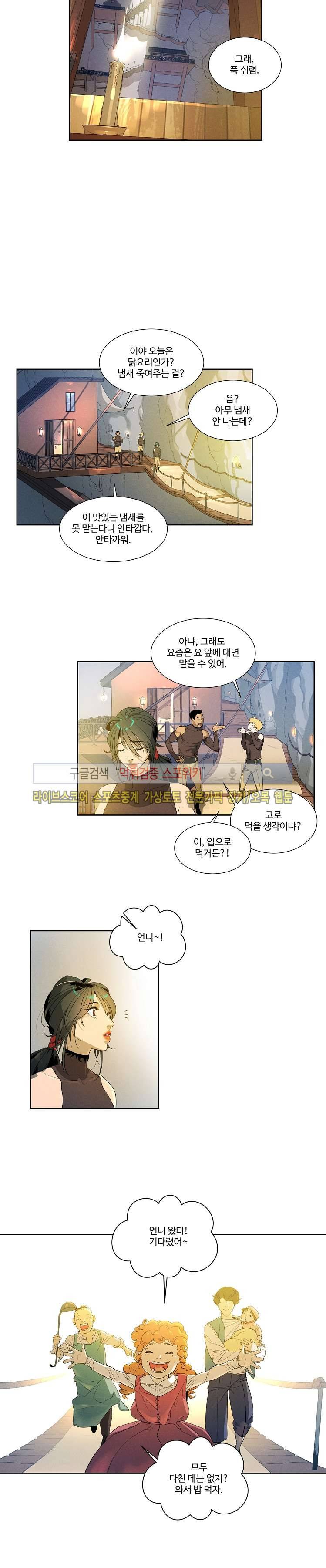 블레이드2 : THE RETURN OF EVIL 2화 7