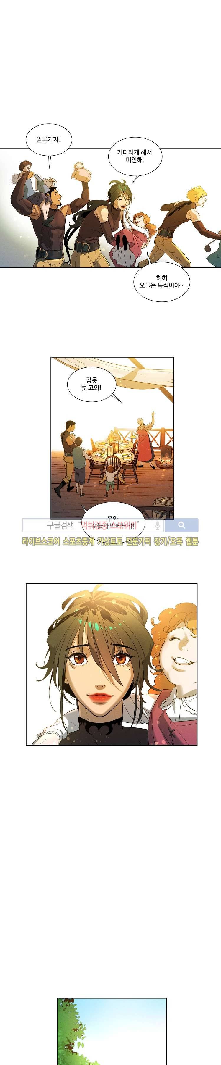 블레이드2 : THE RETURN OF EVIL 2화 8