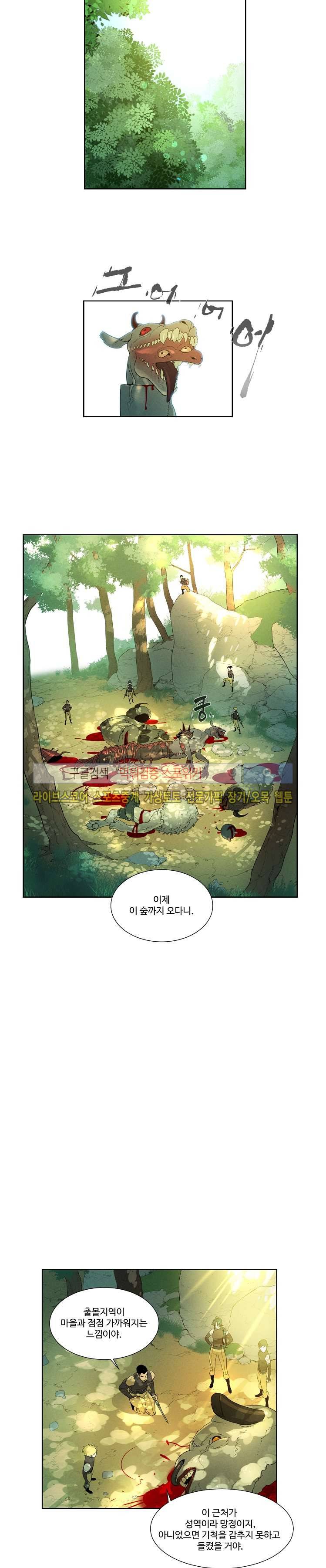 블레이드2 : THE RETURN OF EVIL 2화 9