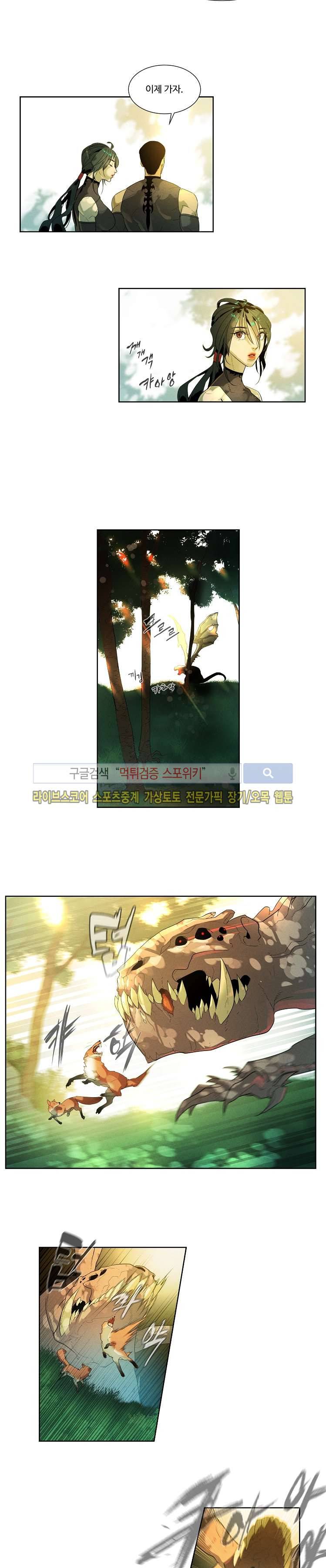블레이드2 : THE RETURN OF EVIL 2화 10