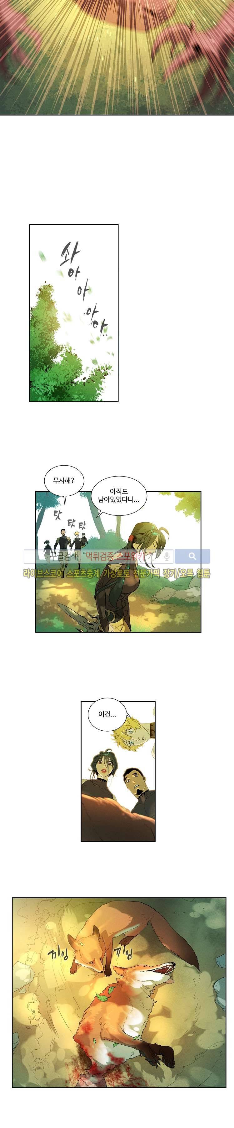 블레이드2 : THE RETURN OF EVIL 2화 12