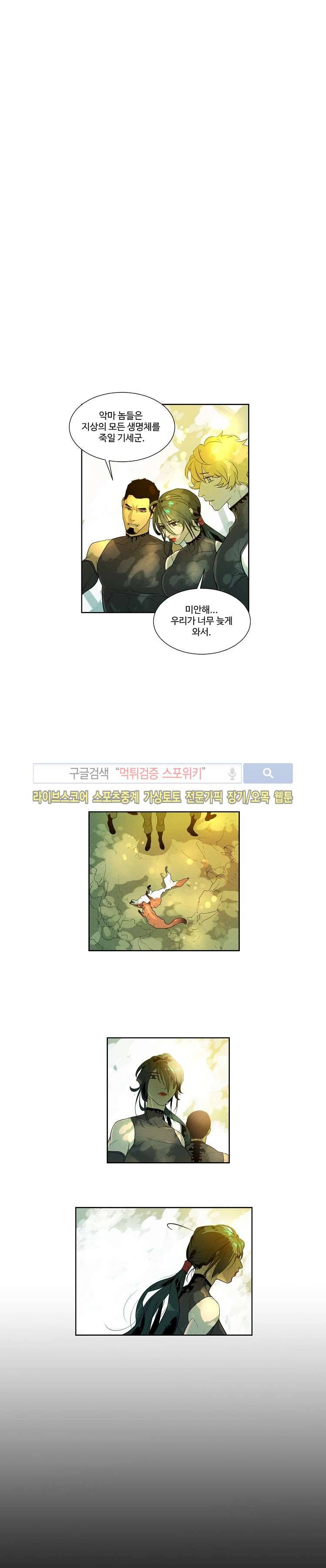 블레이드2 : THE RETURN OF EVIL 2화 13