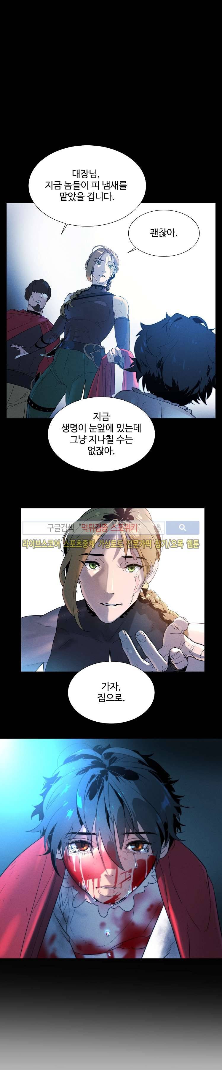 블레이드2 : THE RETURN OF EVIL 2화 15