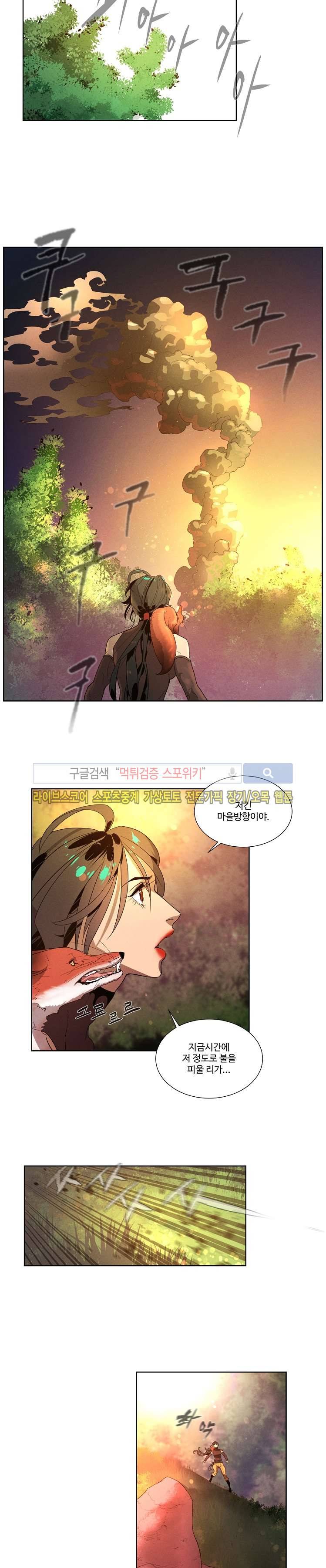 블레이드2 : THE RETURN OF EVIL 2화 17