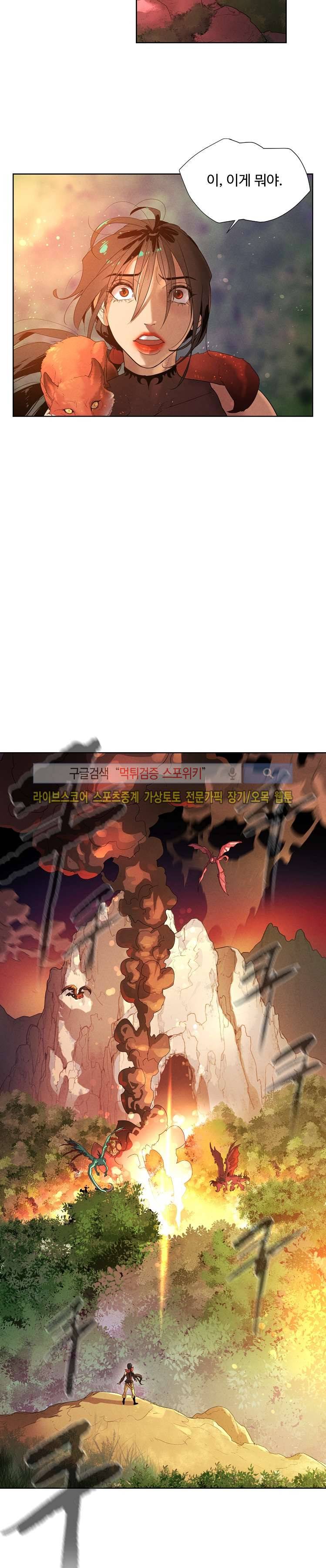 블레이드2 : THE RETURN OF EVIL 2화 18