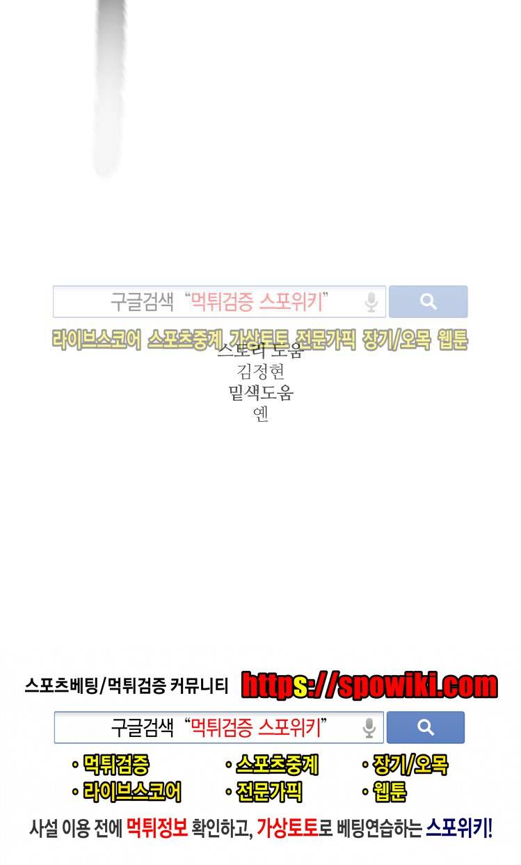 블레이드2 : THE RETURN OF EVIL 2화 19