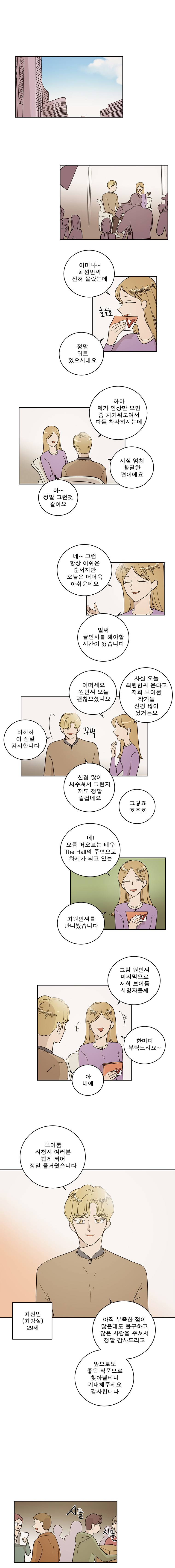 연애싫어 80. 해피엔딩 1