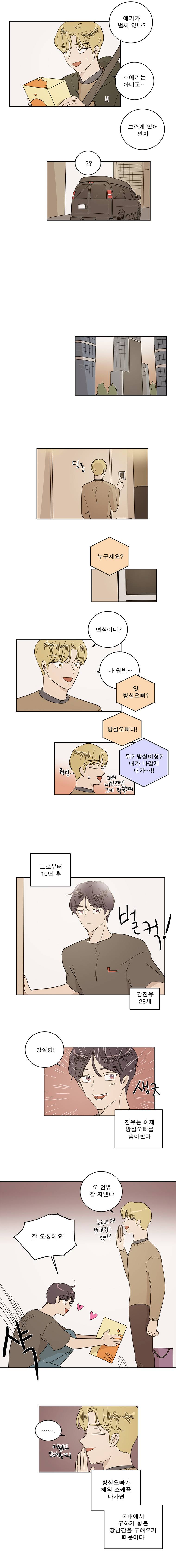 연애싫어 80. 해피엔딩 3