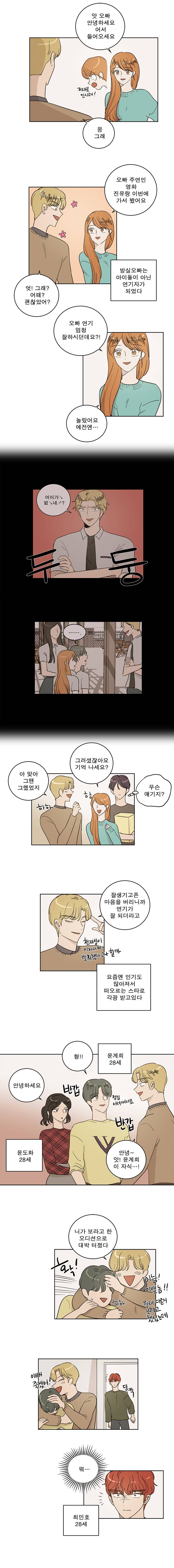 연애싫어 80. 해피엔딩 4