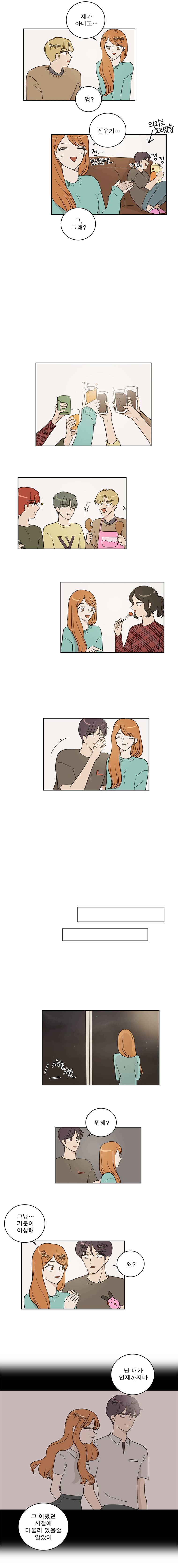 연애싫어 80. 해피엔딩 6