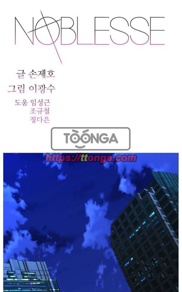 노블레스 515화 1