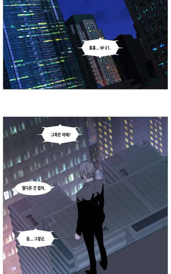 노블레스 515화 2