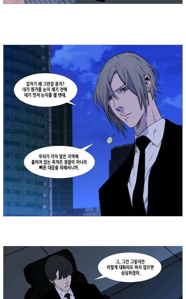 노블레스 515화 3