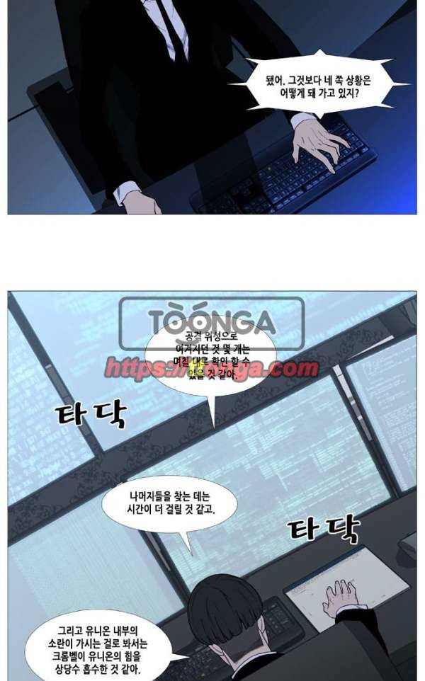 노블레스 515화 4