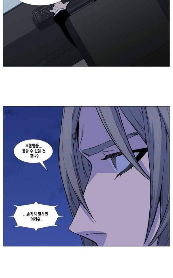 노블레스 515화 5