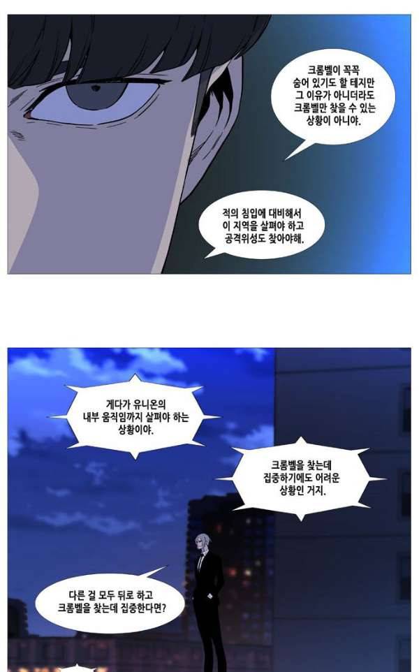 노블레스 515화 6