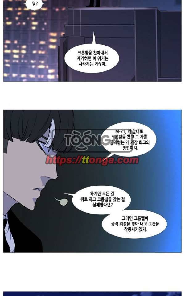 노블레스 515화 7